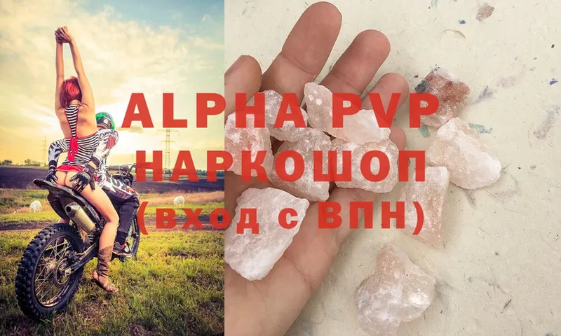 наркота  Добрянка  Alpha-PVP СК КРИС 