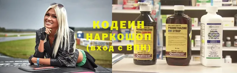 Кодеиновый сироп Lean Purple Drank  Добрянка 