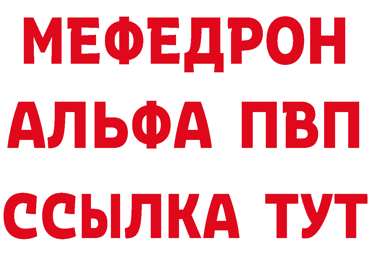 А ПВП Crystall ТОР дарк нет блэк спрут Добрянка